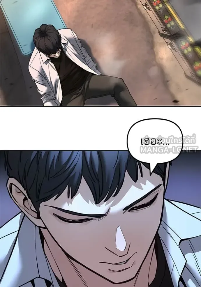 The Bully In-Charge เลวฟาดเลว ตอนที่ 170 หน้า 14