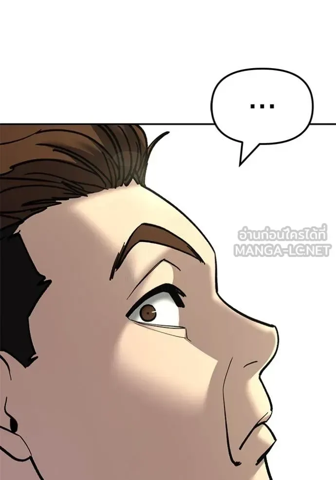 The Bully In-Charge เลวฟาดเลว ตอนที่ 170 หน้า 142