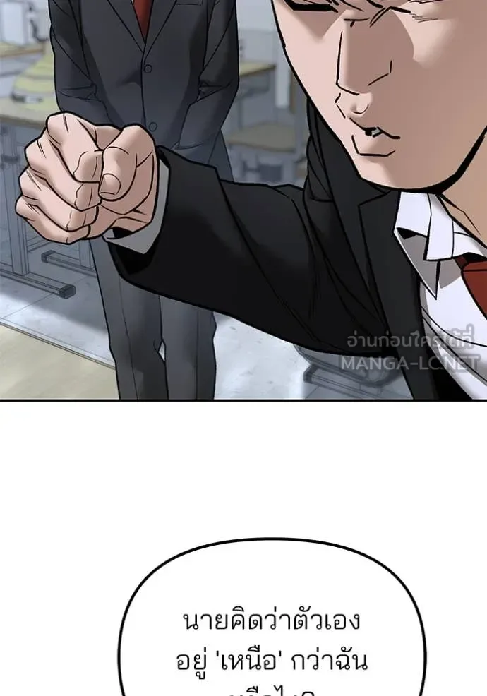 The Bully In-Charge เลวฟาดเลว ตอนที่ 170 หน้า 144