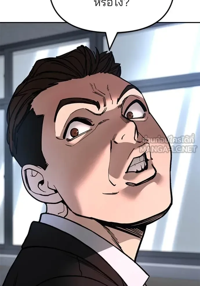 The Bully In-Charge เลวฟาดเลว ตอนที่ 170 หน้า 145