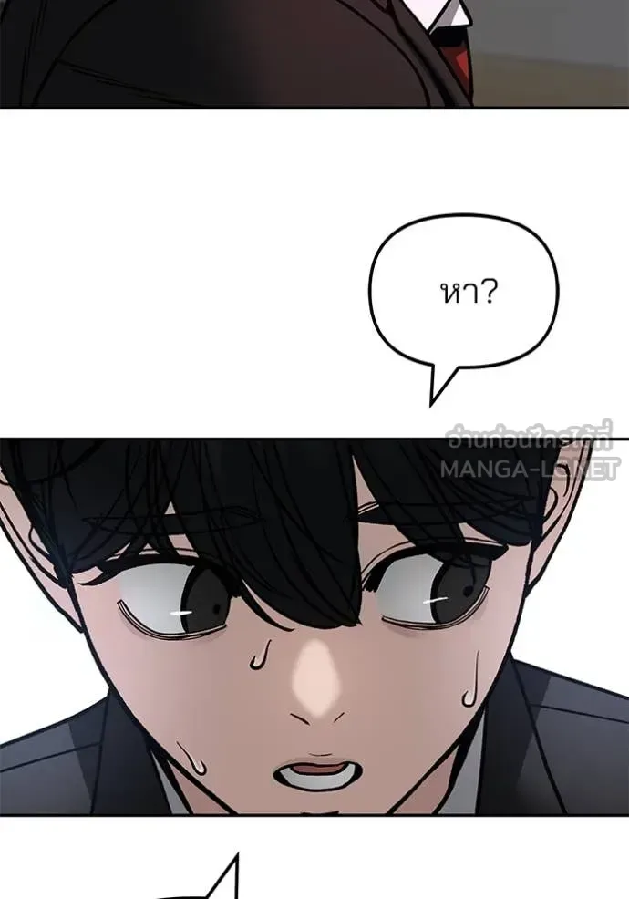 The Bully In-Charge เลวฟาดเลว ตอนที่ 170 หน้า 146