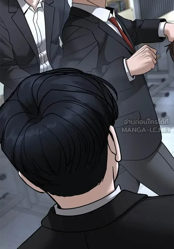 The Bully In-Charge เลวฟาดเลว ตอนที่ 170 หน้า 148