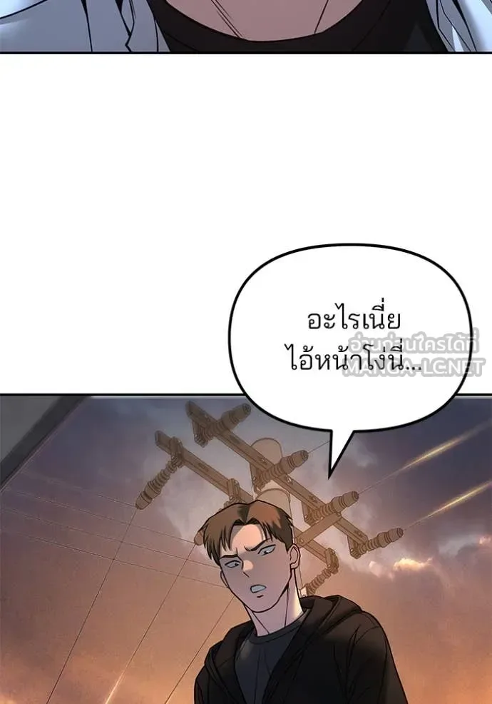 The Bully In-Charge เลวฟาดเลว ตอนที่ 170 หน้า 15