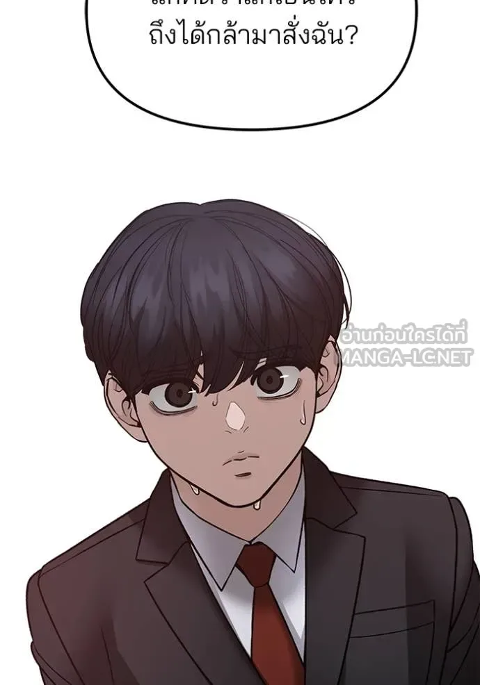 The Bully In-Charge เลวฟาดเลว ตอนที่ 170 หน้า 153