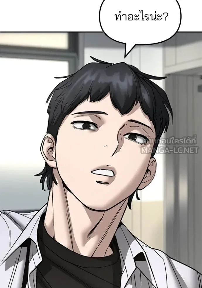The Bully In-Charge เลวฟาดเลว ตอนที่ 170 หน้า 158