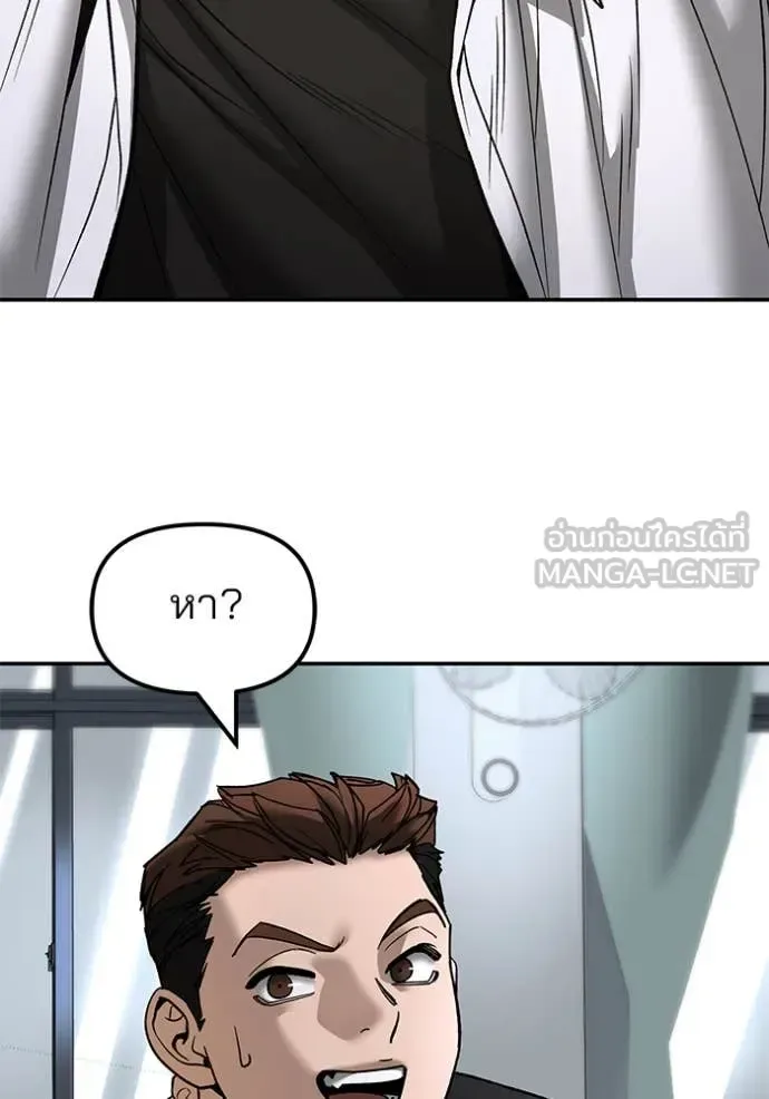 The Bully In-Charge เลวฟาดเลว ตอนที่ 170 หน้า 159