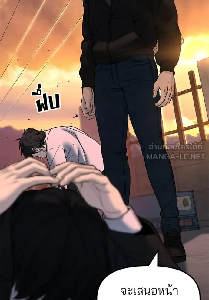 The Bully In-Charge เลวฟาดเลว ตอนที่ 170 หน้า 16