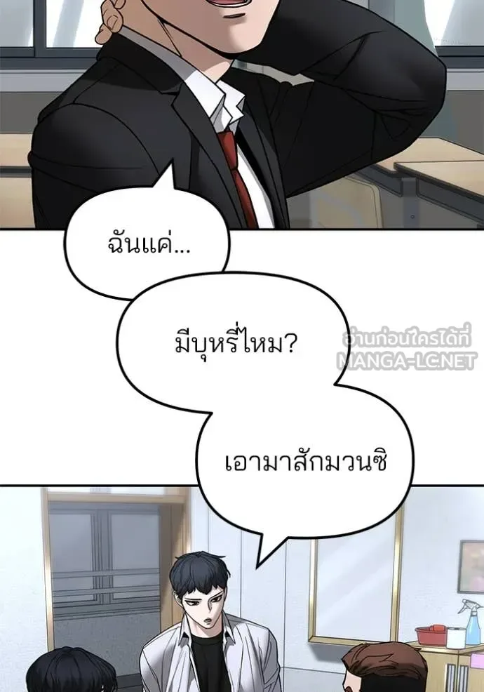 The Bully In-Charge เลวฟาดเลว ตอนที่ 170 หน้า 160