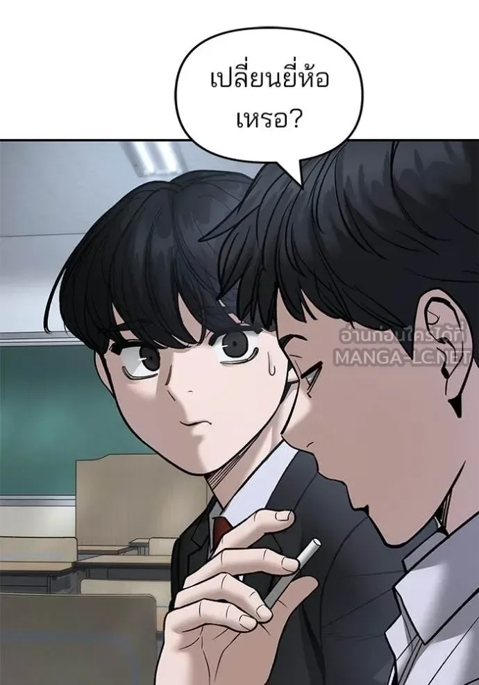 The Bully In-Charge เลวฟาดเลว ตอนที่ 170 หน้า 162