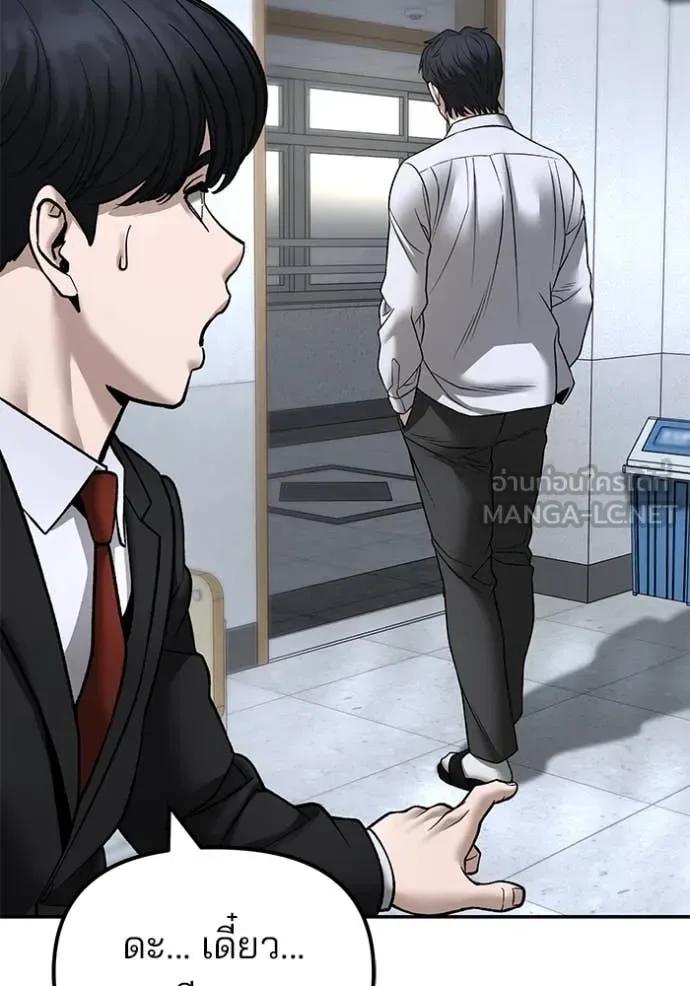 The Bully In-Charge เลวฟาดเลว ตอนที่ 170 หน้า 164