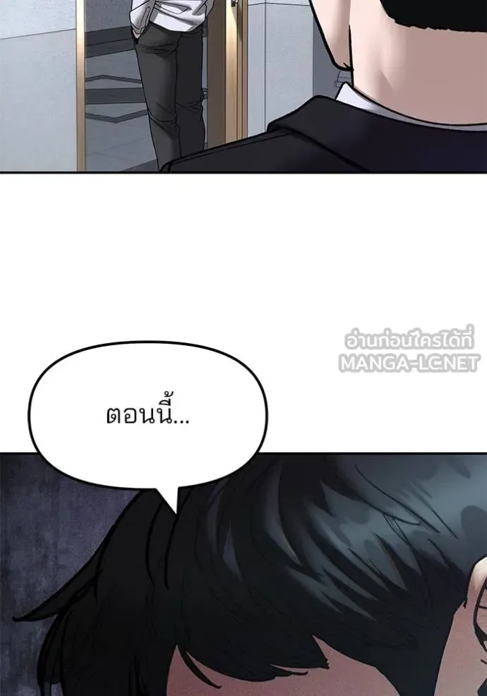 The Bully In-Charge เลวฟาดเลว ตอนที่ 170 หน้า 168