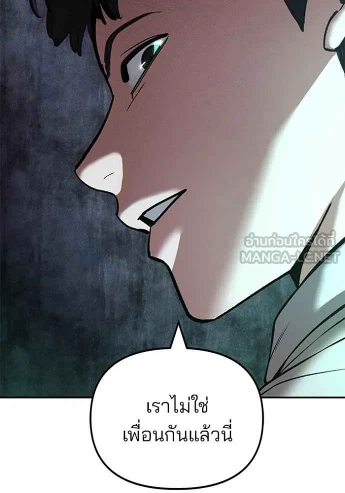 The Bully In-Charge เลวฟาดเลว ตอนที่ 170 หน้า 169