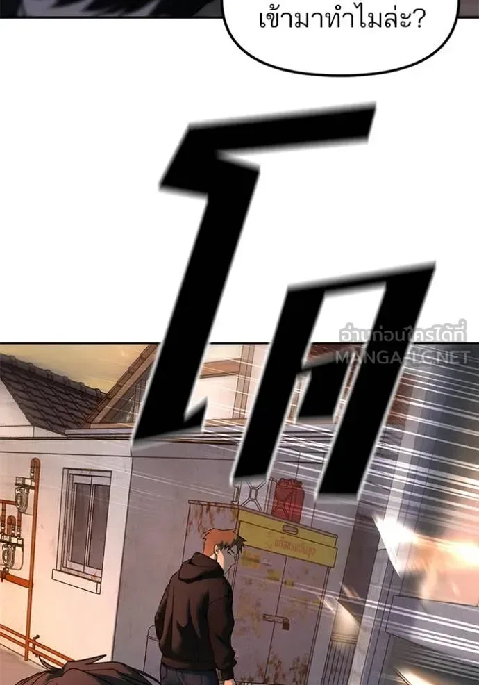 The Bully In-Charge เลวฟาดเลว ตอนที่ 170 หน้า 17
