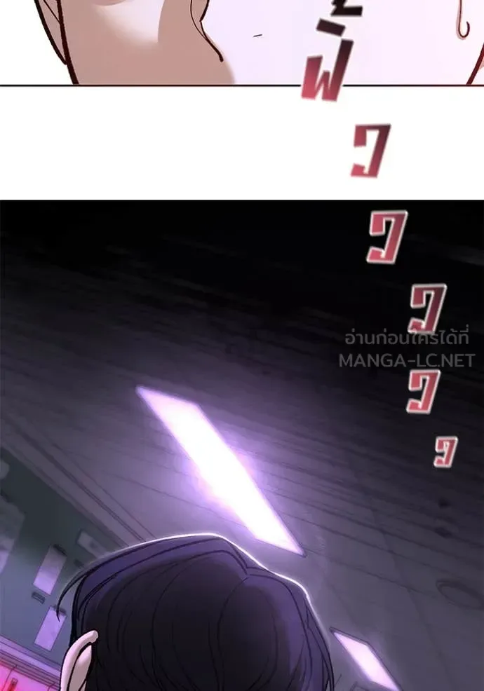 The Bully In-Charge เลวฟาดเลว ตอนที่ 170 หน้า 172