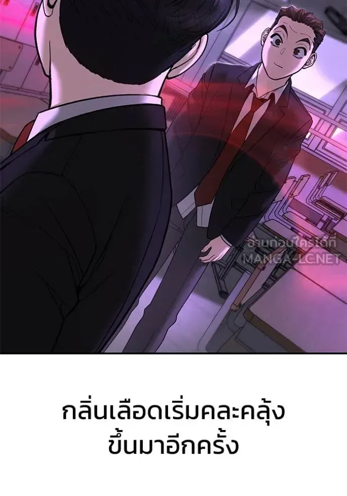 The Bully In-Charge เลวฟาดเลว ตอนที่ 170 หน้า 173