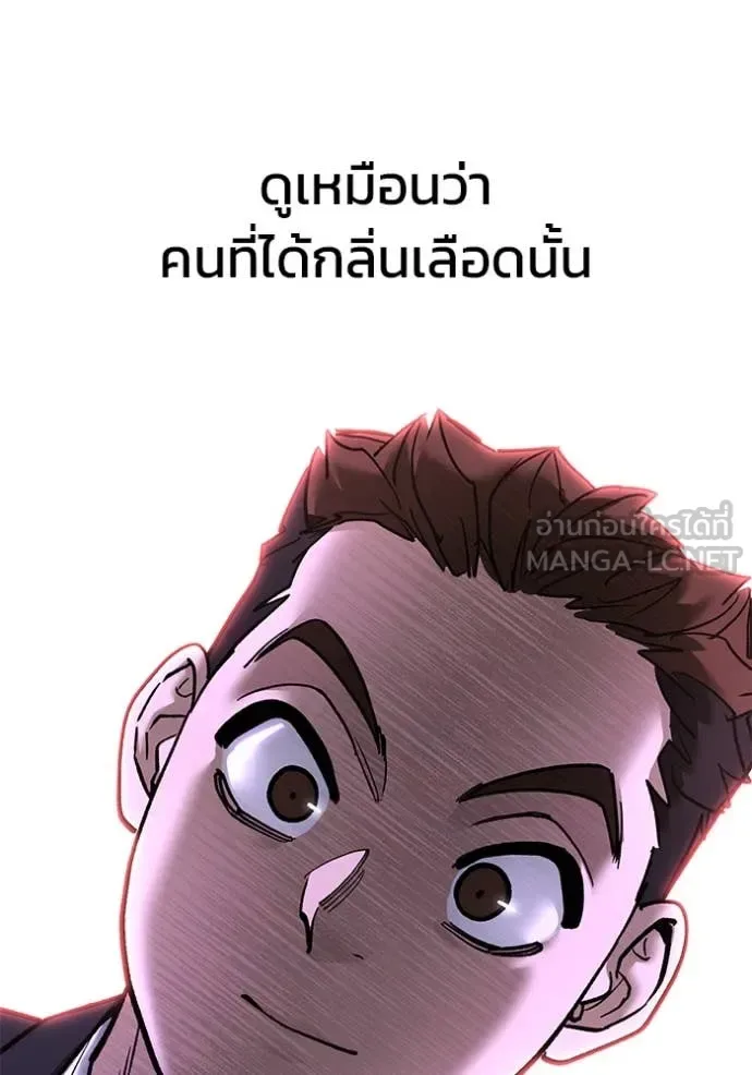 The Bully In-Charge เลวฟาดเลว ตอนที่ 170 หน้า 175