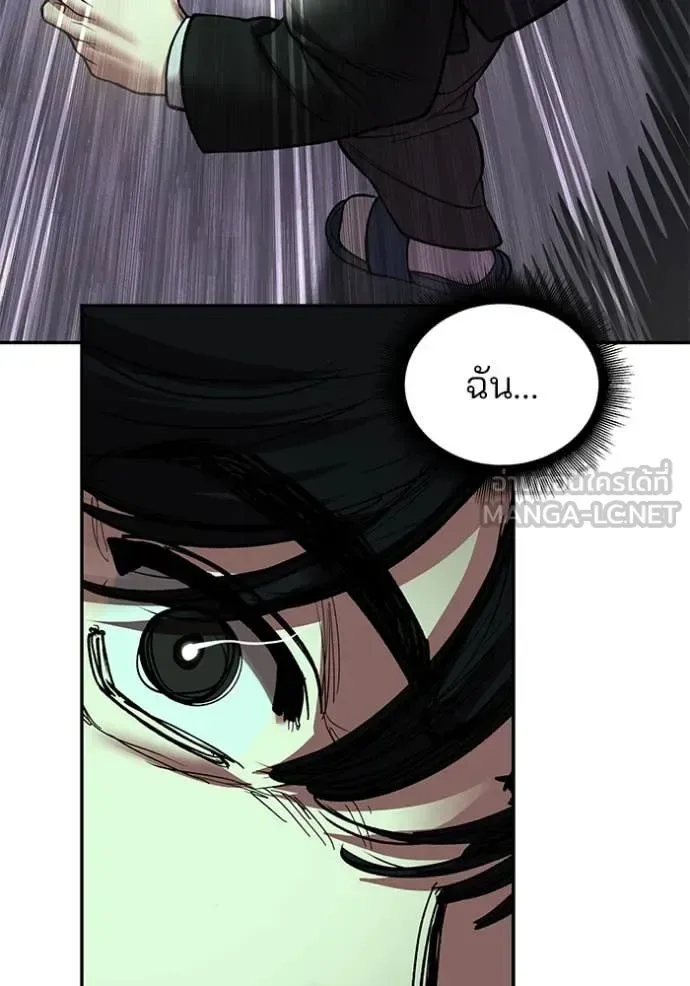 The Bully In-Charge เลวฟาดเลว ตอนที่ 170 หน้า 181
