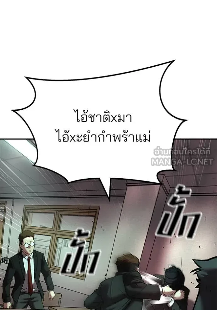 The Bully In-Charge เลวฟาดเลว ตอนที่ 170 หน้า 184