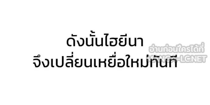 The Bully In-Charge เลวฟาดเลว ตอนที่ 170 หน้า 186