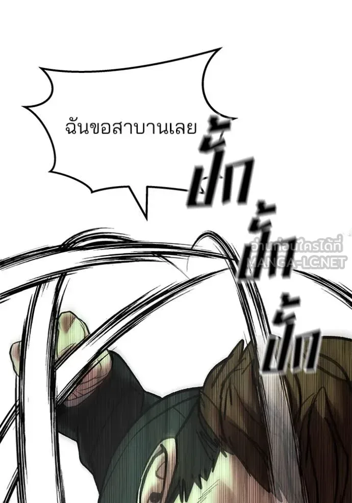 The Bully In-Charge เลวฟาดเลว ตอนที่ 170 หน้า 187