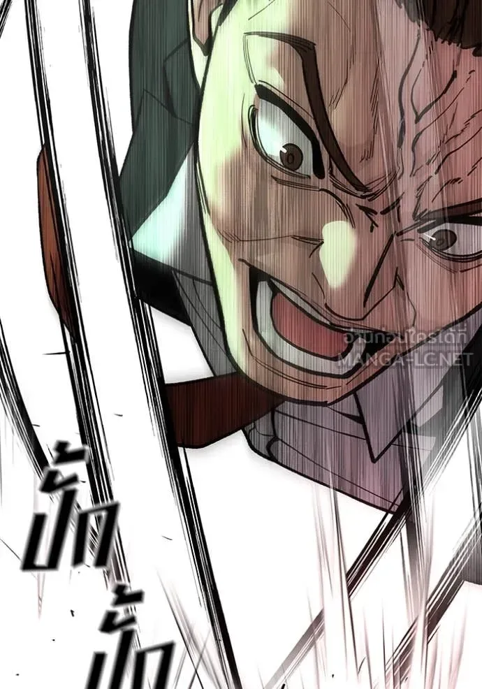 The Bully In-Charge เลวฟาดเลว ตอนที่ 170 หน้า 188