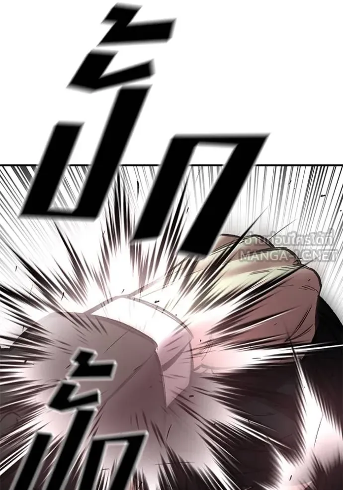 The Bully In-Charge เลวฟาดเลว ตอนที่ 170 หน้า 192