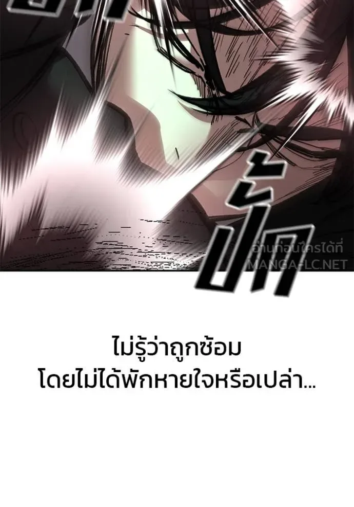 The Bully In-Charge เลวฟาดเลว ตอนที่ 170 หน้า 193