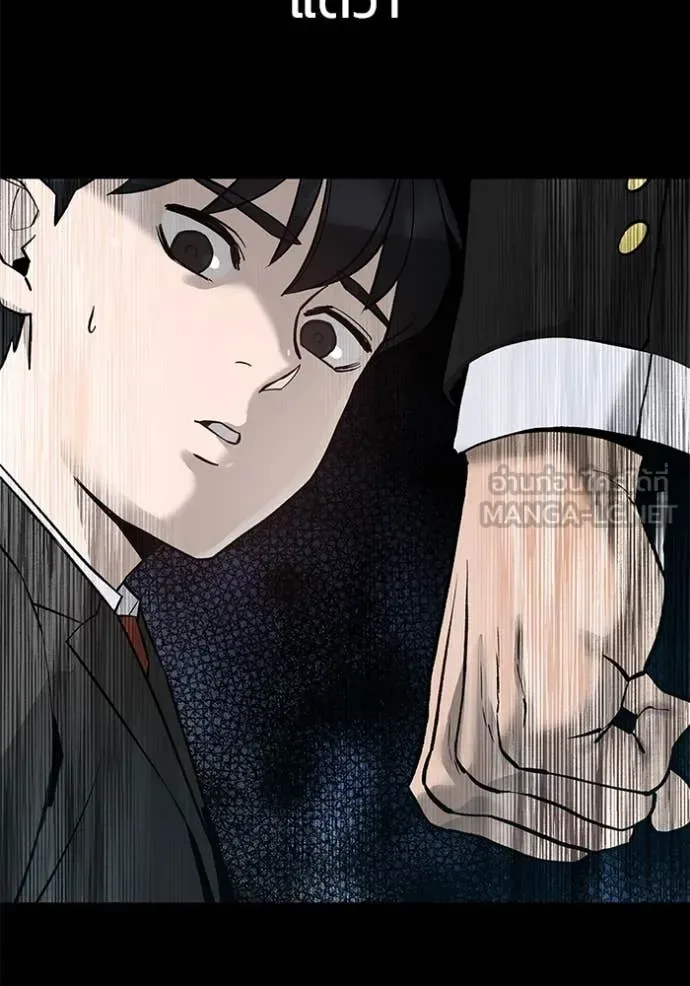 The Bully In-Charge เลวฟาดเลว ตอนที่ 170 หน้า 198