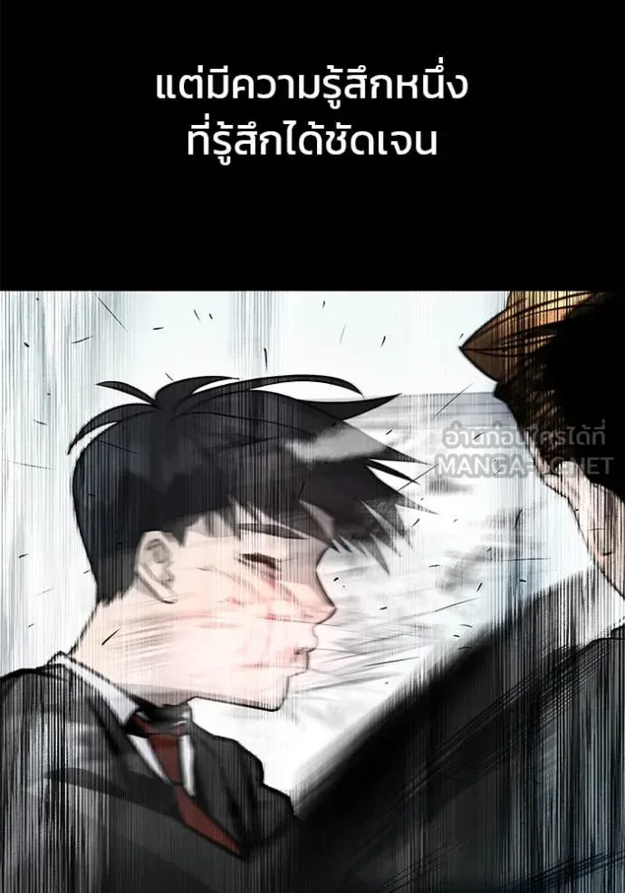 The Bully In-Charge เลวฟาดเลว ตอนที่ 170 หน้า 199