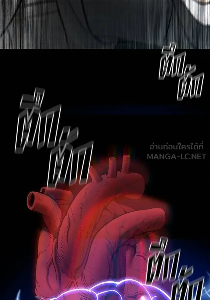 The Bully In-Charge เลวฟาดเลว ตอนที่ 170 หน้า 204