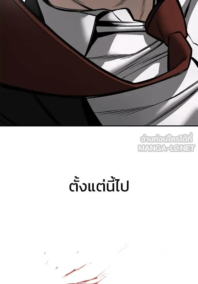 The Bully In-Charge เลวฟาดเลว ตอนที่ 170 หน้า 213