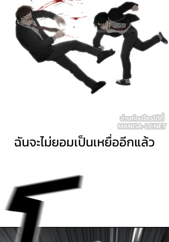 The Bully In-Charge เลวฟาดเลว ตอนที่ 170 หน้า 214