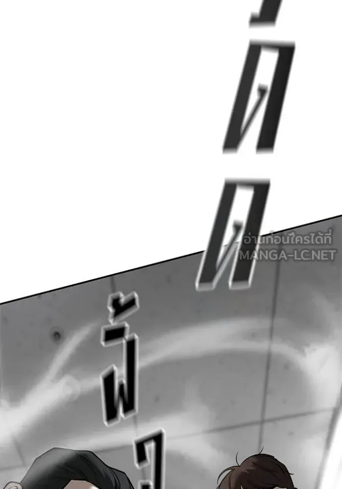 The Bully In-Charge เลวฟาดเลว ตอนที่ 170 หน้า 217