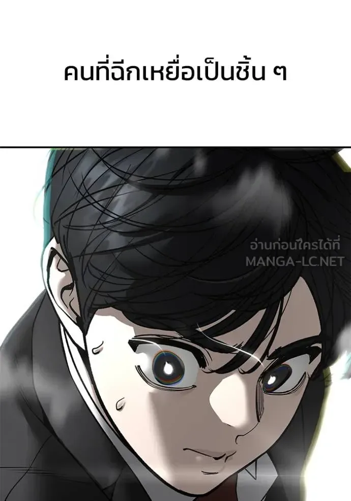 The Bully In-Charge เลวฟาดเลว ตอนที่ 170 หน้า 220