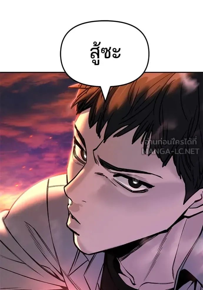 The Bully In-Charge เลวฟาดเลว ตอนที่ 170 หน้า 30