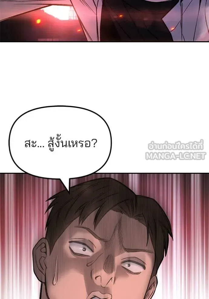 The Bully In-Charge เลวฟาดเลว ตอนที่ 170 หน้า 31