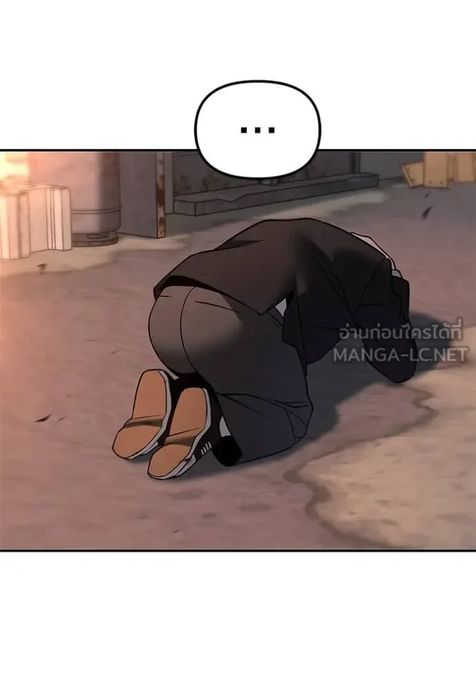 The Bully In-Charge เลวฟาดเลว ตอนที่ 170 หน้า 34