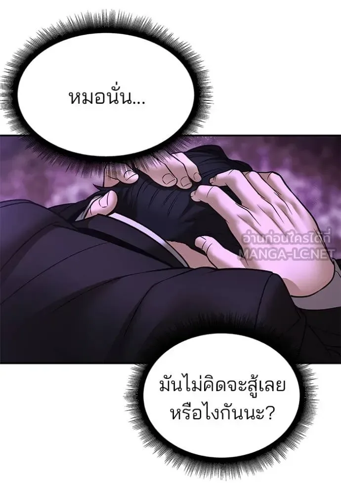 The Bully In-Charge เลวฟาดเลว ตอนที่ 170 หน้า 35