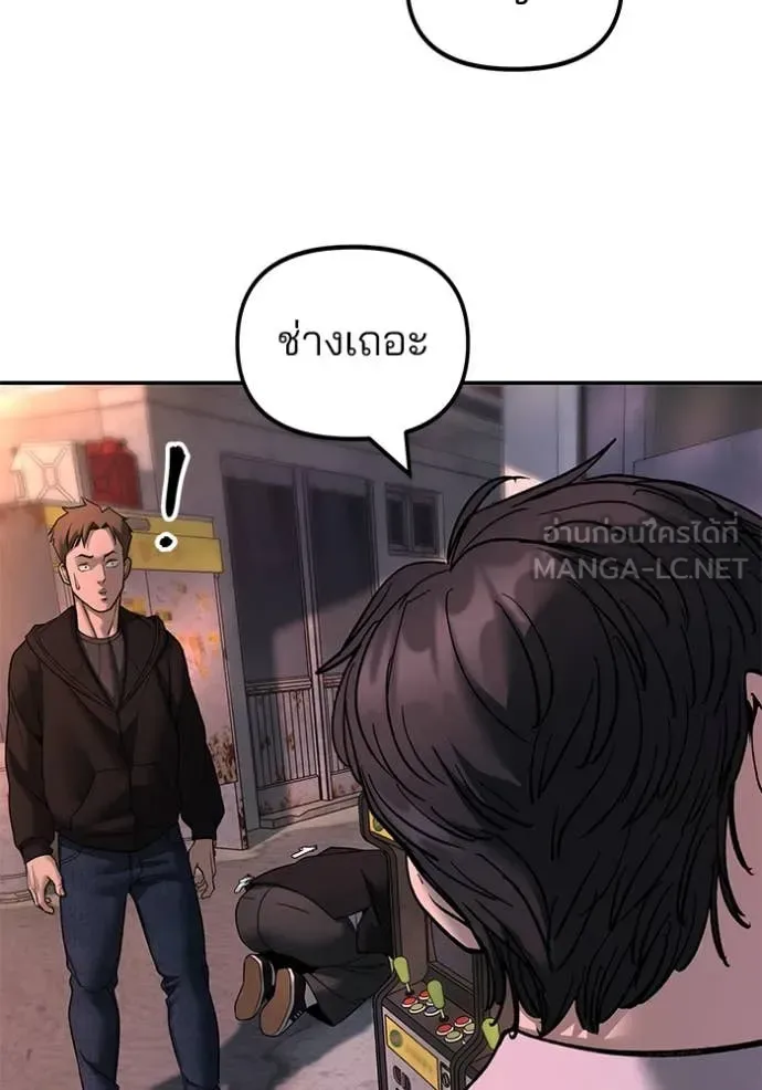 The Bully In-Charge เลวฟาดเลว ตอนที่ 170 หน้า 37