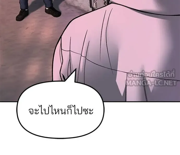 The Bully In-Charge เลวฟาดเลว ตอนที่ 170 หน้า 38