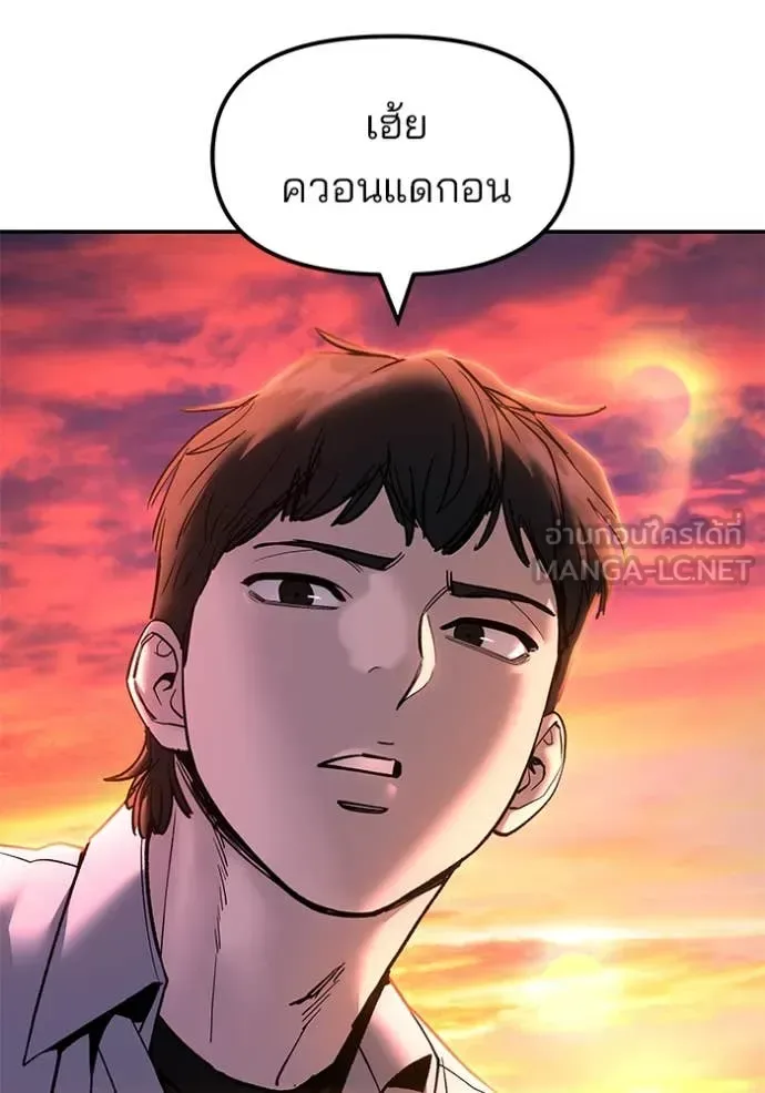 The Bully In-Charge เลวฟาดเลว ตอนที่ 170 หน้า 40