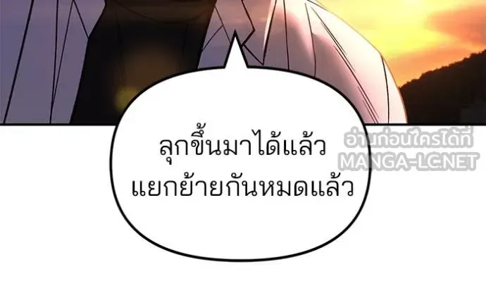 The Bully In-Charge เลวฟาดเลว ตอนที่ 170 หน้า 41