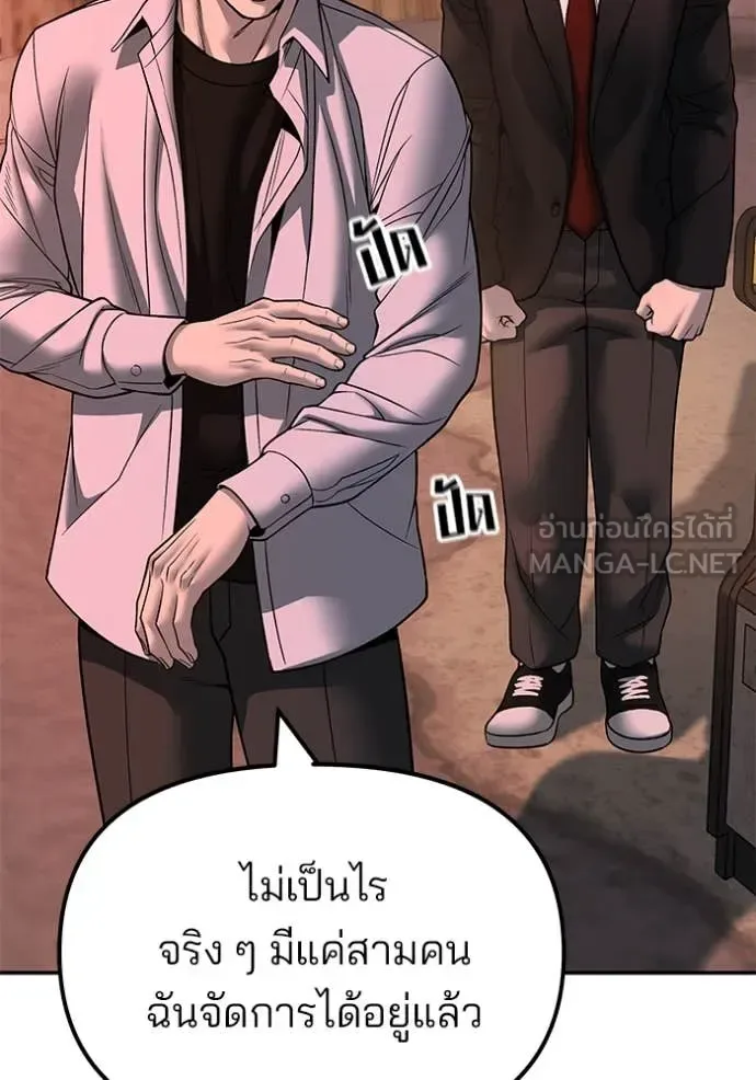 The Bully In-Charge เลวฟาดเลว ตอนที่ 170 หน้า 44