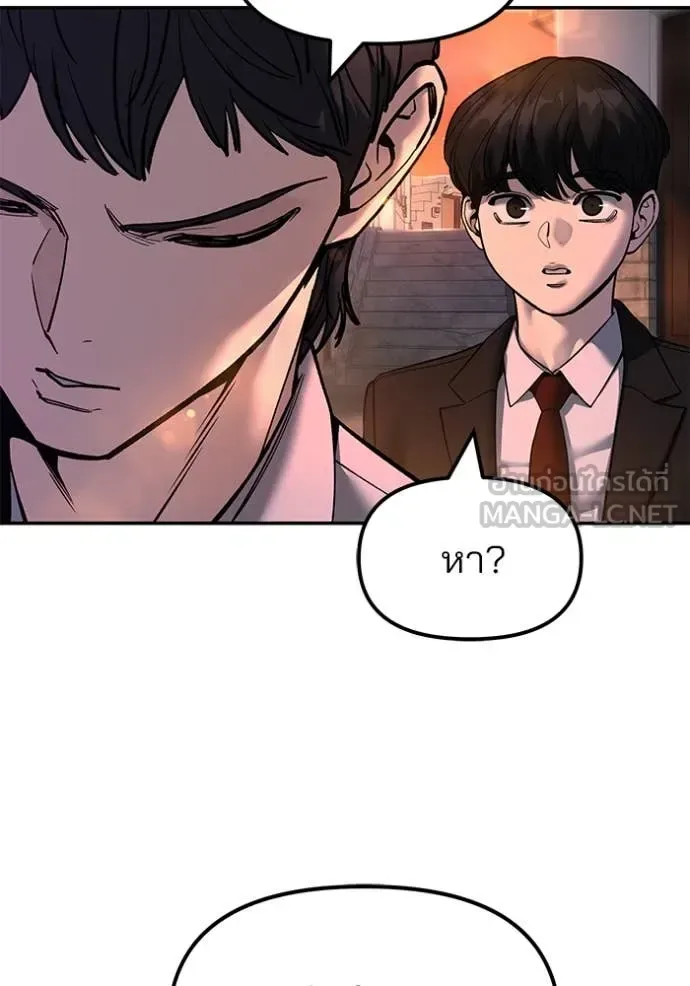 The Bully In-Charge เลวฟาดเลว ตอนที่ 170 หน้า 47