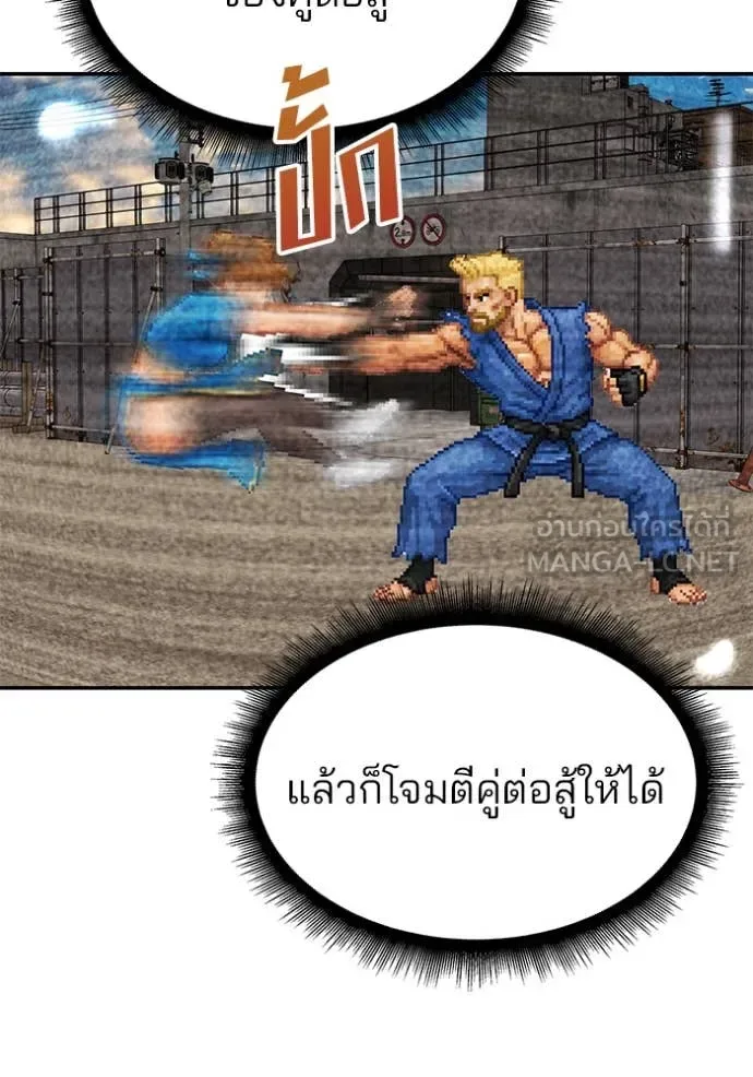 The Bully In-Charge เลวฟาดเลว ตอนที่ 170 หน้า 5