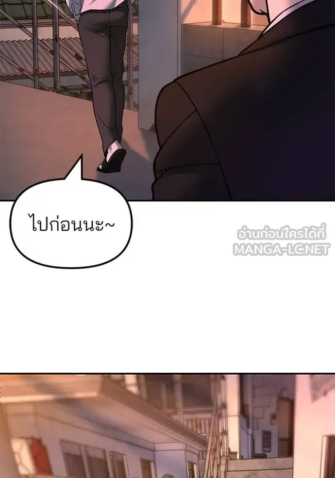 The Bully In-Charge เลวฟาดเลว ตอนที่ 170 หน้า 52