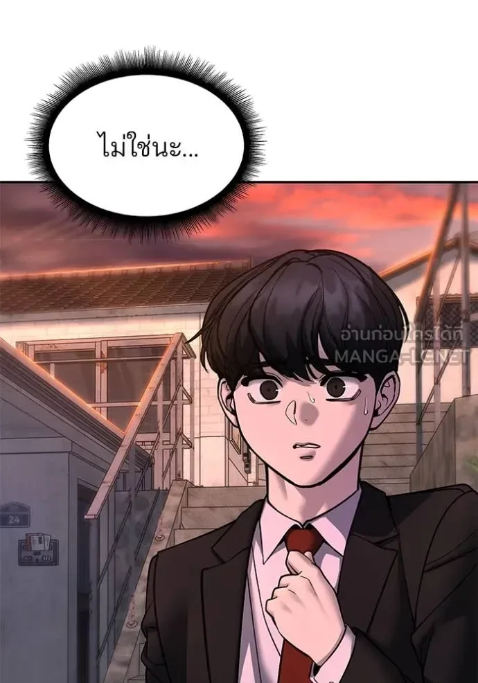 The Bully In-Charge เลวฟาดเลว ตอนที่ 170 หน้า 55