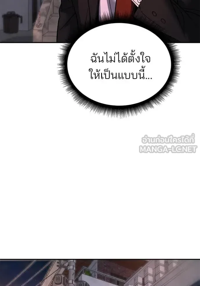 The Bully In-Charge เลวฟาดเลว ตอนที่ 170 หน้า 56