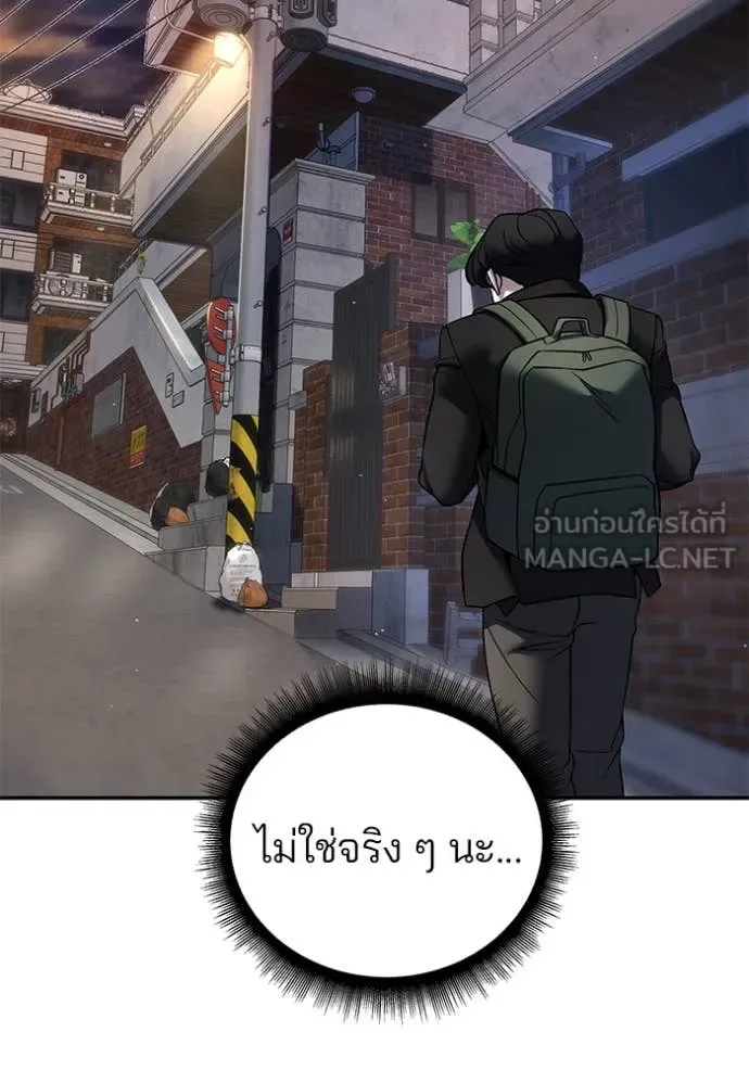 The Bully In-Charge เลวฟาดเลว ตอนที่ 170 หน้า 57