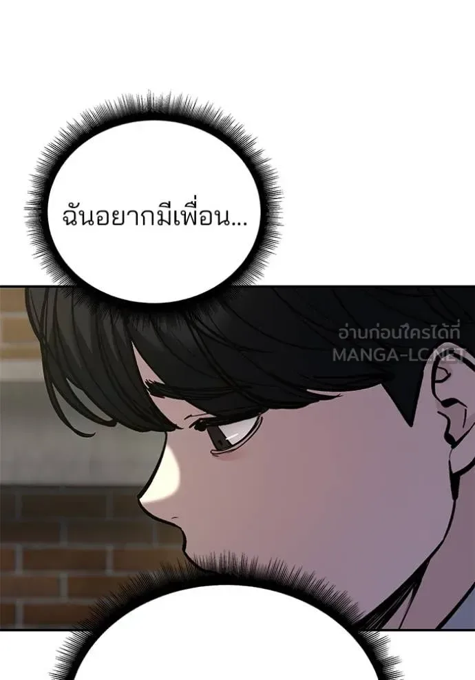 The Bully In-Charge เลวฟาดเลว ตอนที่ 170 หน้า 58